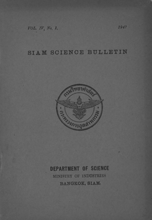 Siam Science Bulletin Vol.4 No.1 1947