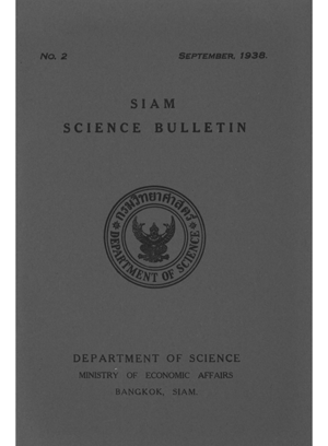 Siam Science Bulletin No.2 September 1938