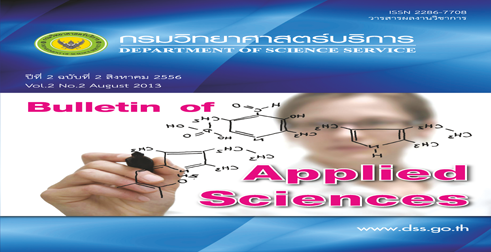 วารสารผลงานวิชาการ ปีที่ 2 ฉบับ 2 (Bulletin of Applied Science 2013)