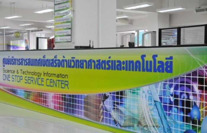 Science & Technology Information: One Stop Services