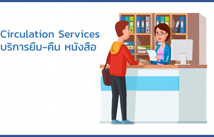 Circulation Services