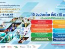 เต็มอิ่ม 10 วัน 10 ความสนุก ที่คนรักษ์โลกห้ามพลาด ในงาน SX2024