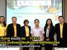 นาโนเทค – อย. - TCELS หนุนระบบรับรองวัตถุดิบและสารสกัดสมุนไพร ยกระดับสมุนไพรไทยสู่สากล